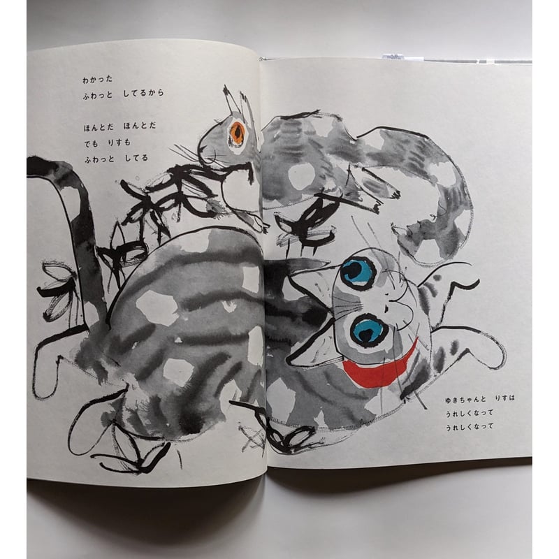 ゆきのゆきちゃん』（きくちちき） ＊サイン入り | nowaki