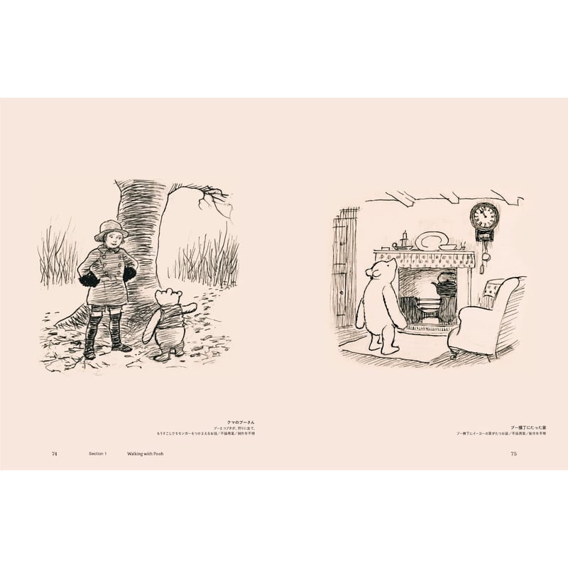 くまのプーさん 原画？original drawing くまのプーさん 原画