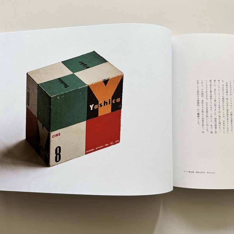 古道具もの語り/坂田和實 | archipelago