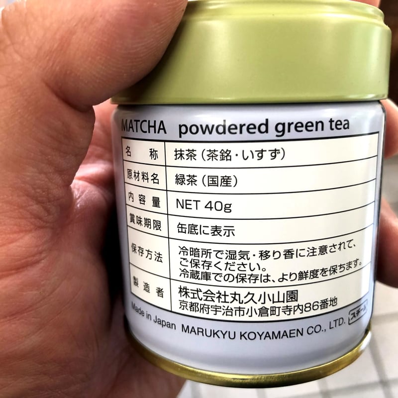 五十鈴】40グラム缶入り 丸久小山園 | 田中茶舗STORE