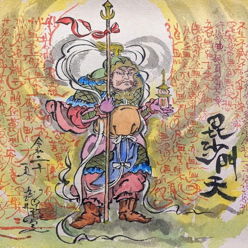 掛け軸】毘沙門天 般若心経 | 伯舟庵 WEB ストア (JAPAN)