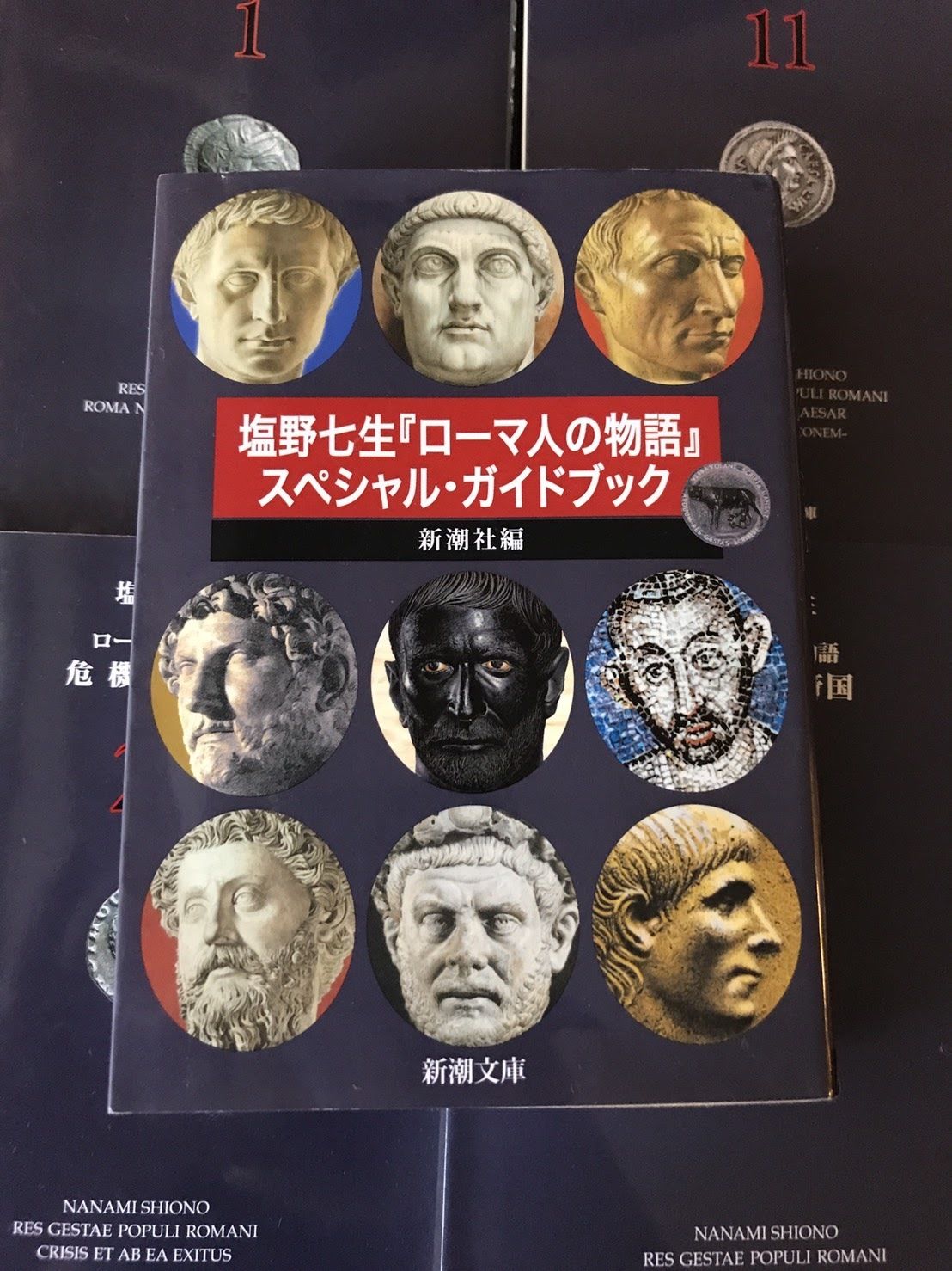 ローマ人の物語 全43巻（文庫本）+スペシャル・ガイドブック（文庫本