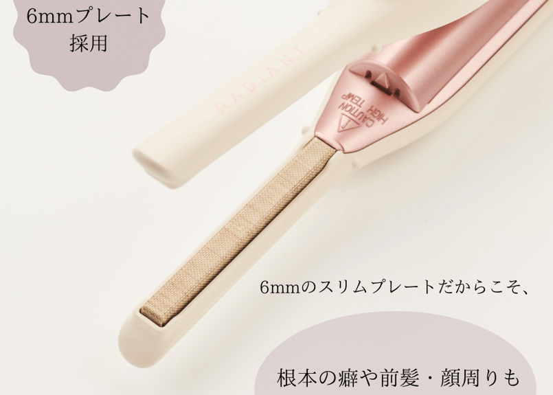 radiantモバイルヘアアイロン | B next official online store