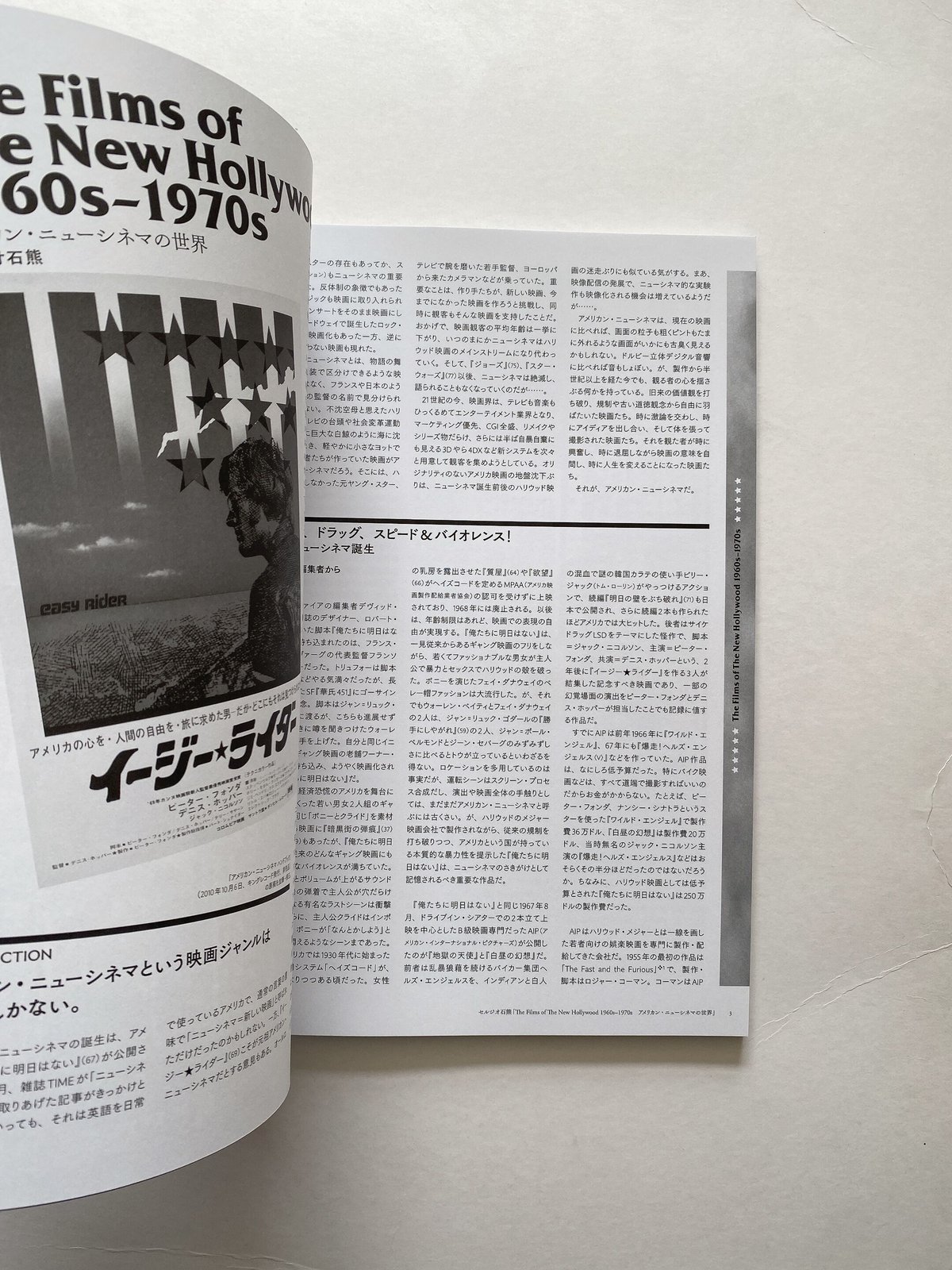 アメリカン・ニューシネマの世界 | BOOKNERD