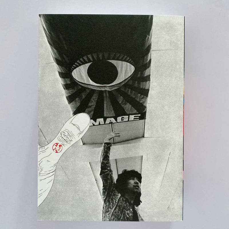 復刻版 横尾忠則全集 | BOOKNERD