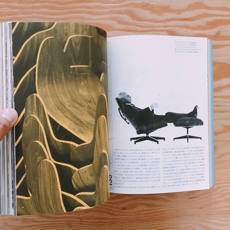 EAMES DESIGN CHARLES&RAY EAMES イームズ展図録 | BOO