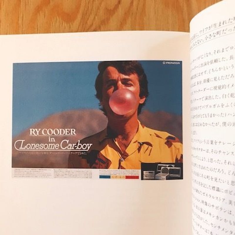 秋山晶の仕事と周辺 | BOOKNERD