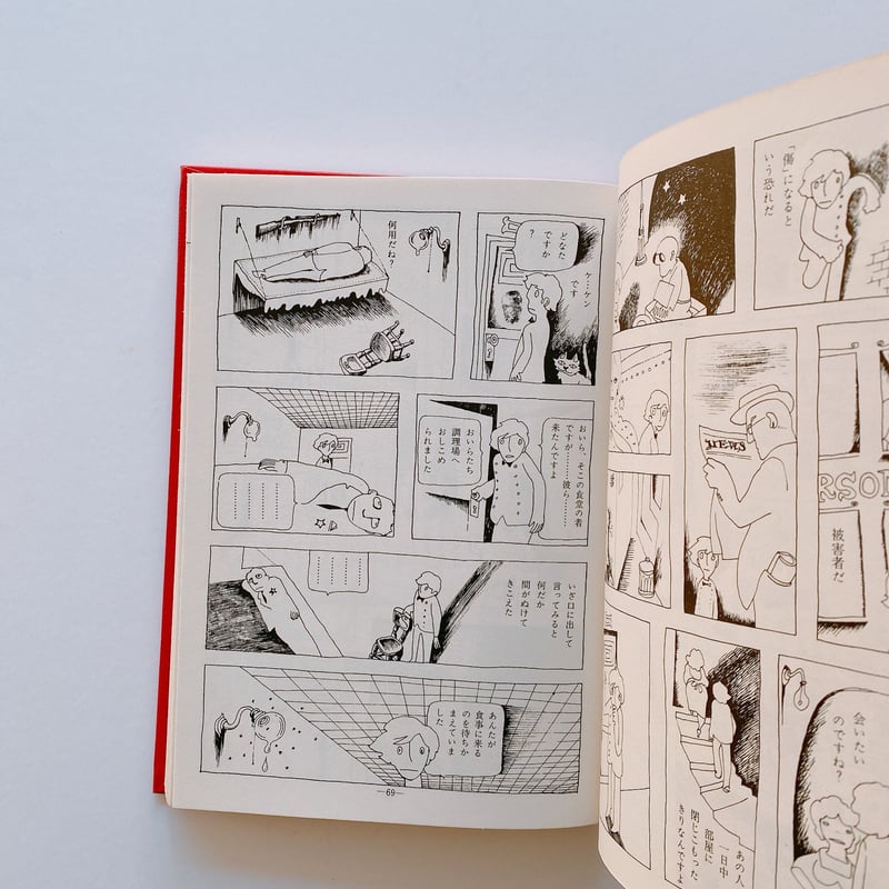 佐々木マキ作品集 | BOOKNERD