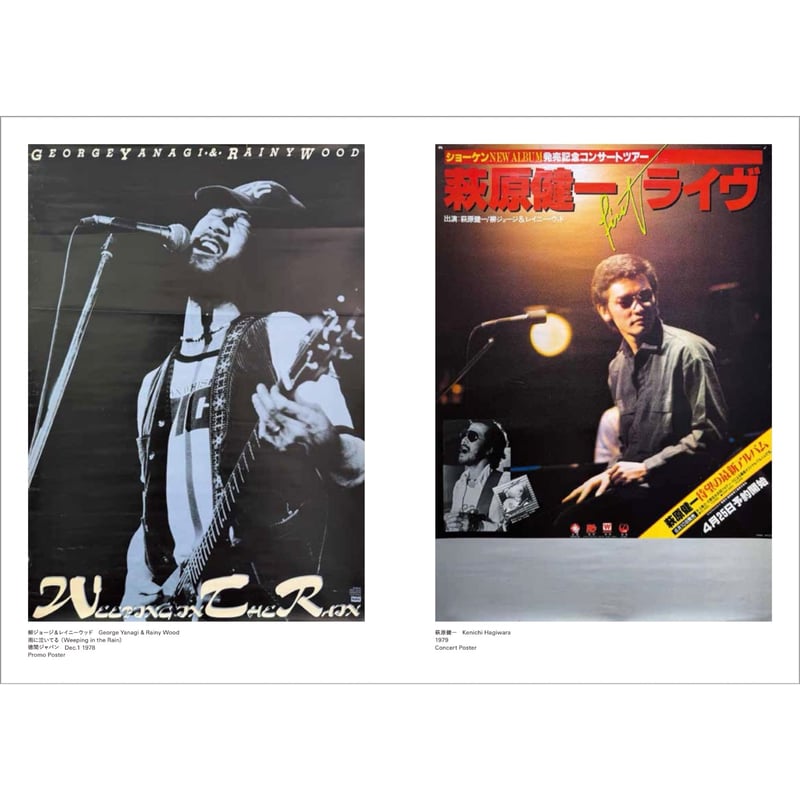 カルト・ロック・ポスター集　希少　貴重品 カルト・ロック・ポスター集 希少 貴重品 カルト・ロック・ポスター集