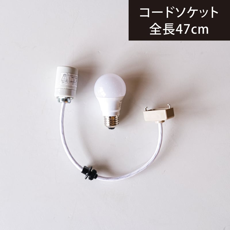 正規品 イサムノグチ アカリ 45A AKARI 専用コード付 COD-4 AKARI 1灯