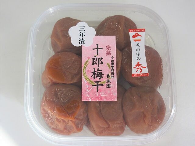 3年漬け】完熟十郎梅干130gパック | 小田原曽我梅林 「昇珠園」梅花