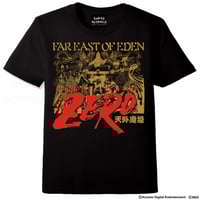 限定50枚！天外魔境II 卍MARU 複製原画(B) | games-glorious