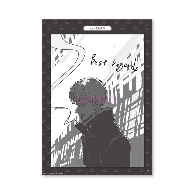 アニメ『ACCA13区監察課 Regards』クリエイターズブック | studio-pablo