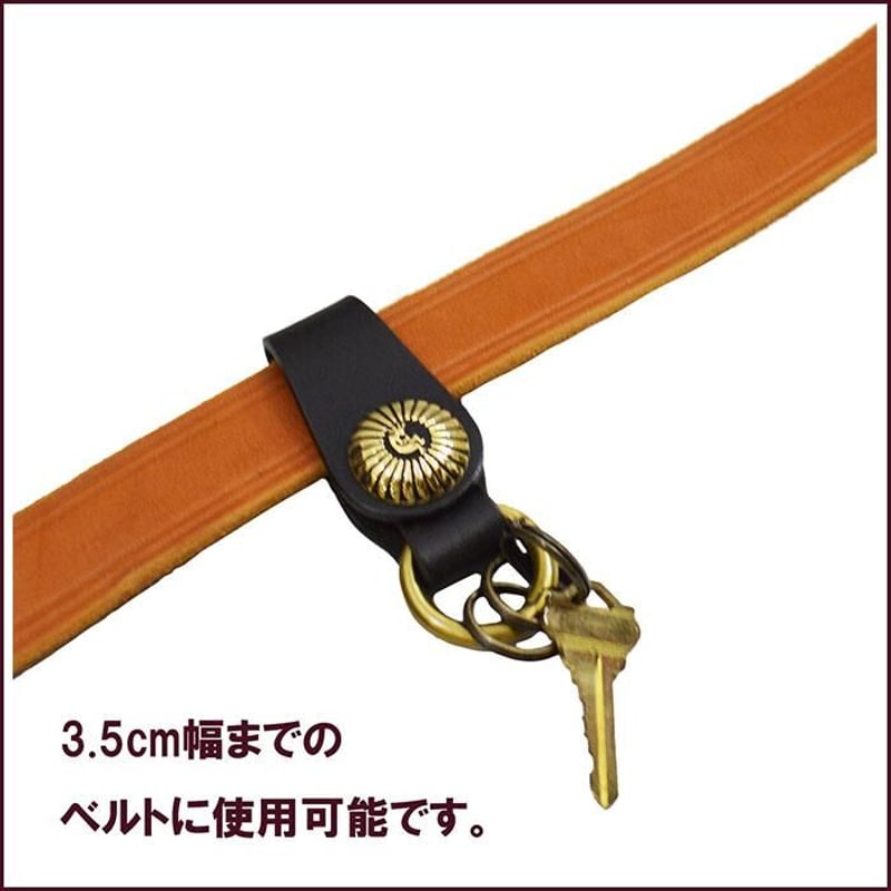 キーホルダー ベルトループ キーリング 牛革 革 本革 黒色 ココペリ