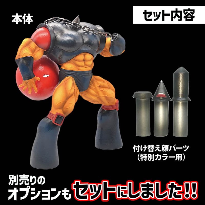 ケンダマン（特別カラー） | STUDIO24 store