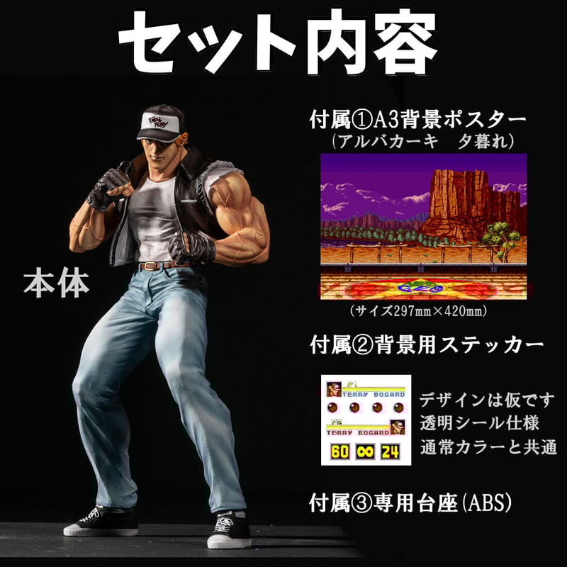 テリー・ボガード（2Pカラー） | STUDIO24 store