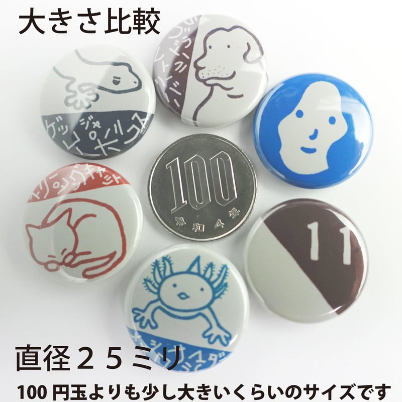 ぐるりん 缶バッジ やもり＜ゲッコージャポニクス＞ ヌレガラス 直径