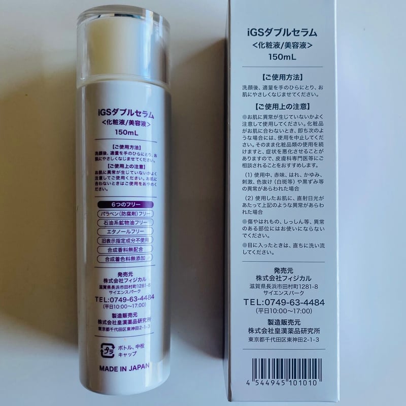 iGS4000ダブルセラム | Girlpower Charity Shop