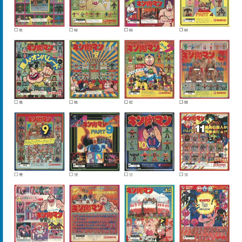 台紙図鑑DX | 駄玩具書房