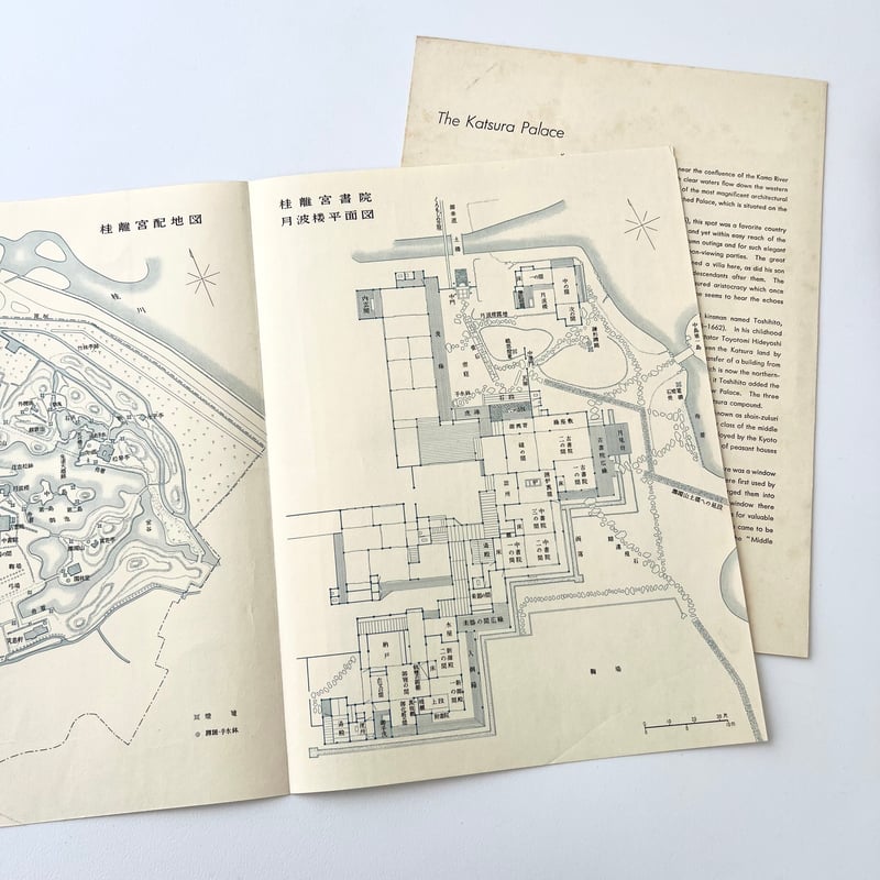 桂離宮 島田貫一郎写真集 | suiran