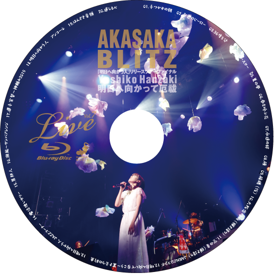 Blu-ray]『Live vol.7 AKASAKA BLITZ 「明日へ向かう人」リリ