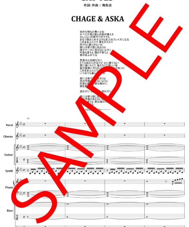 CHAGE&ASKA (チャゲ&飛鳥) / SAY YES バンド・スコア (TAB譜) 楽譜