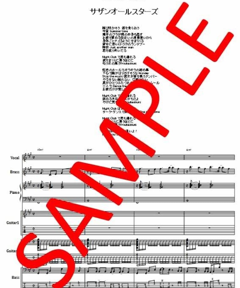 サザンオールスターズ / 匂艶(にじいろ) THE NIGHT CLUB バンド