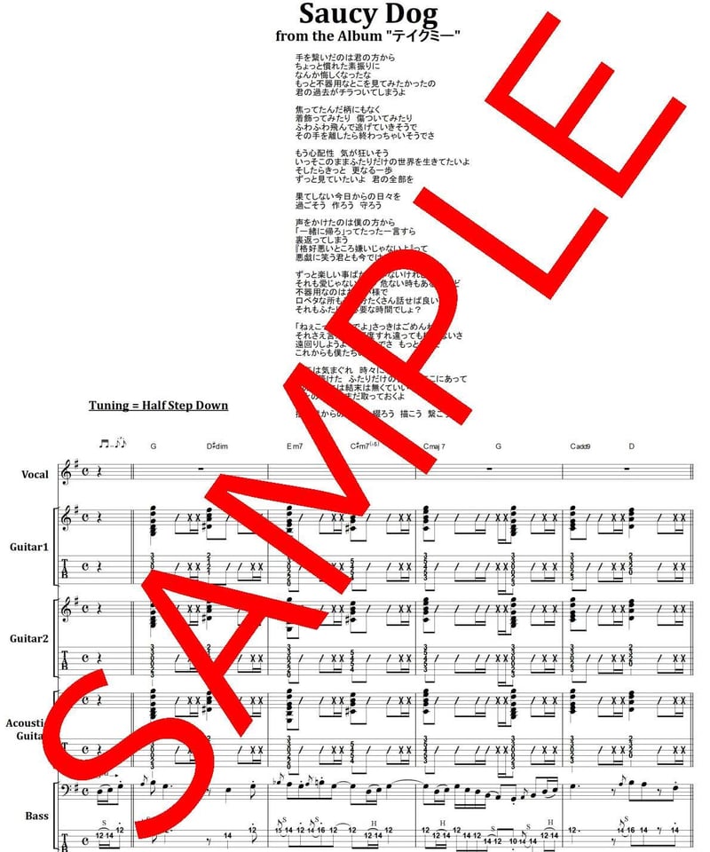 Saucy Dog / 結 バンド・スコア(TAB) 楽譜 from68 | from68