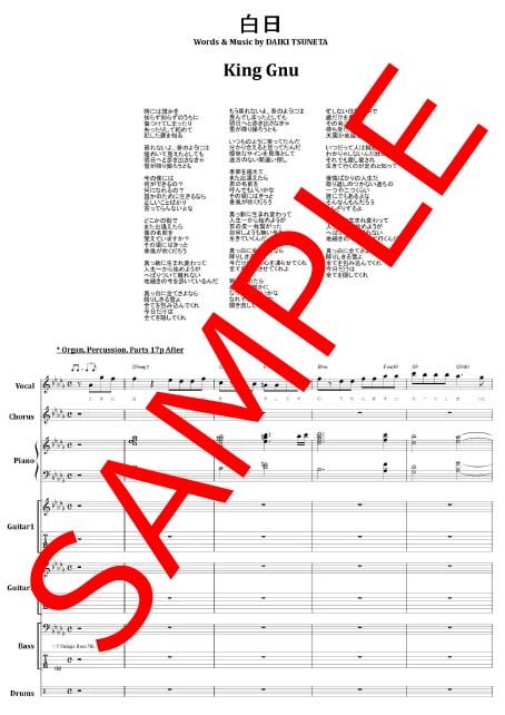 白日 / King Gnu(キング・ヌー) バンド・スコア (TAB譜) 楽譜 | from68