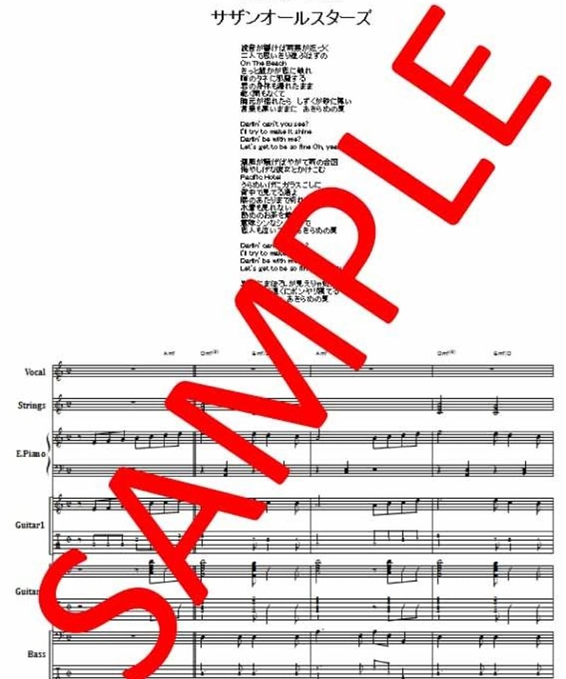 サザンオールスターズ / 夏をあきらめて バンド・スコア(TAB譜) 楽譜