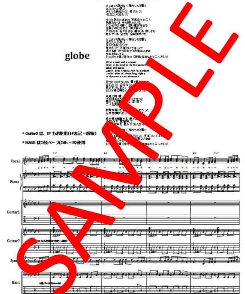 globe (グローブ) / DEPARTURES バンド・スコア(TAB譜) 楽譜 |