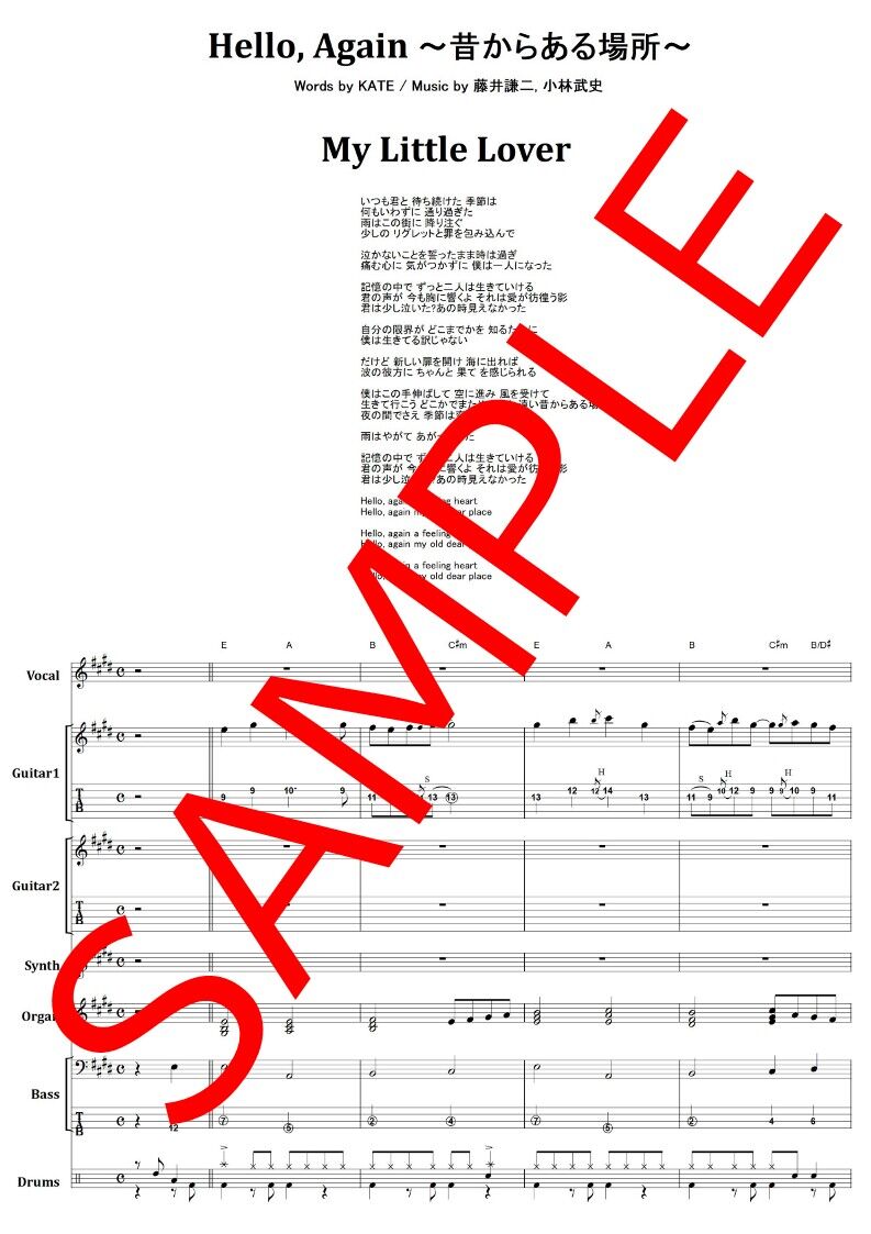 My Little Lover / Hello, Again ～昔からある場所～ バンド・スコ