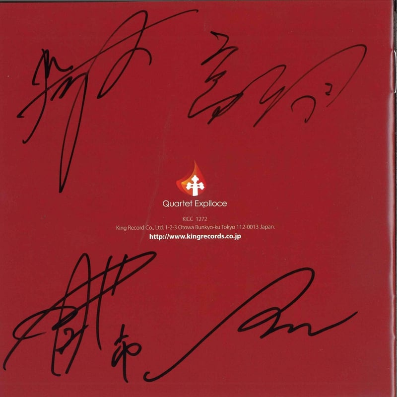 CD】 Quartet Explloce (直筆サイン入り) | 文京楽器オンラインストア