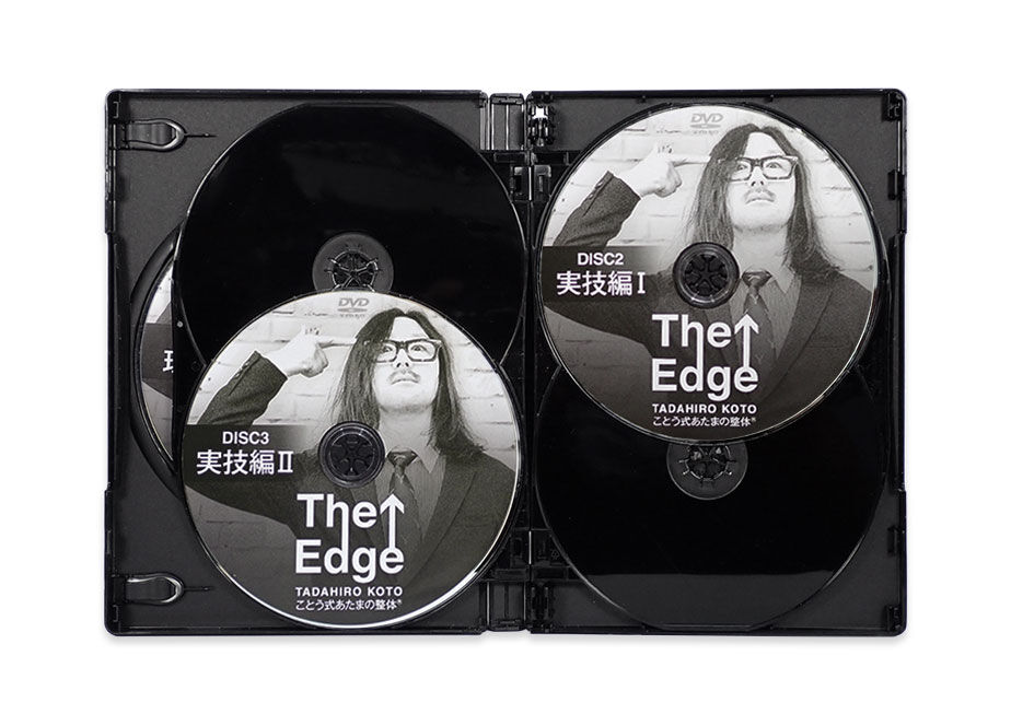 ことう式あたまの整体 The Edge】古藤格啓 手技DVD 整体DVD 治療院
