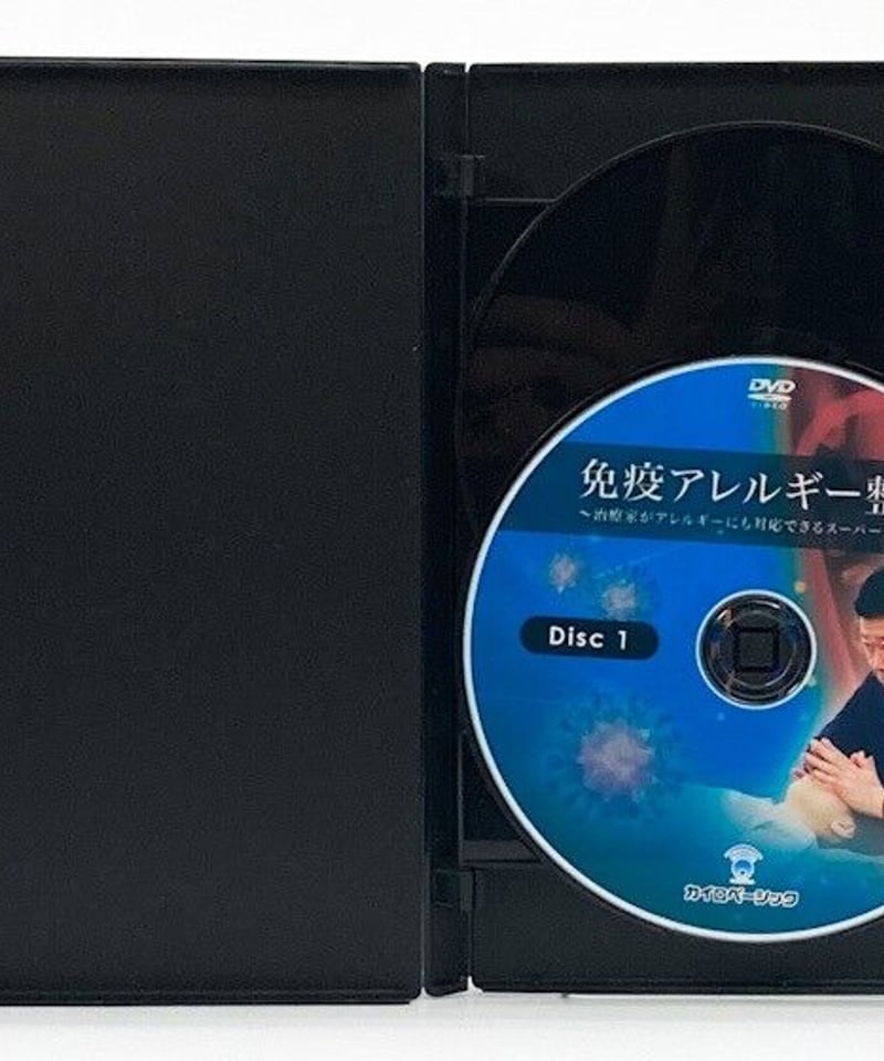 免疫アレルギー整体 治療家がアレルギーにも対応できるスーパー