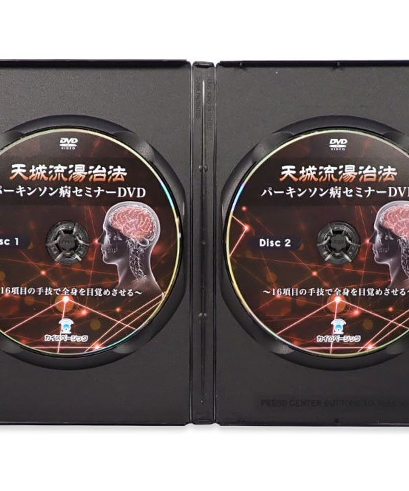 天城流医学大全集＜症状別 身体の前部・肩・腕の痛み編＞ × 天城流湯治
