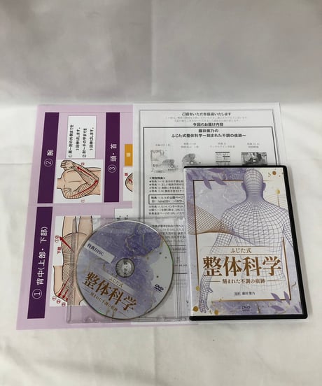 CATEGORY New!!（新着商品） | 手技DVDドット・コム