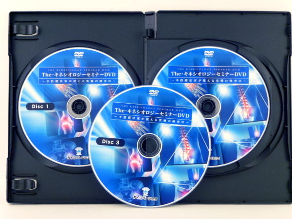 五十肩パーフェクト整体 DVD 橋垣好人 五十肩パーフェクト整体 橋垣