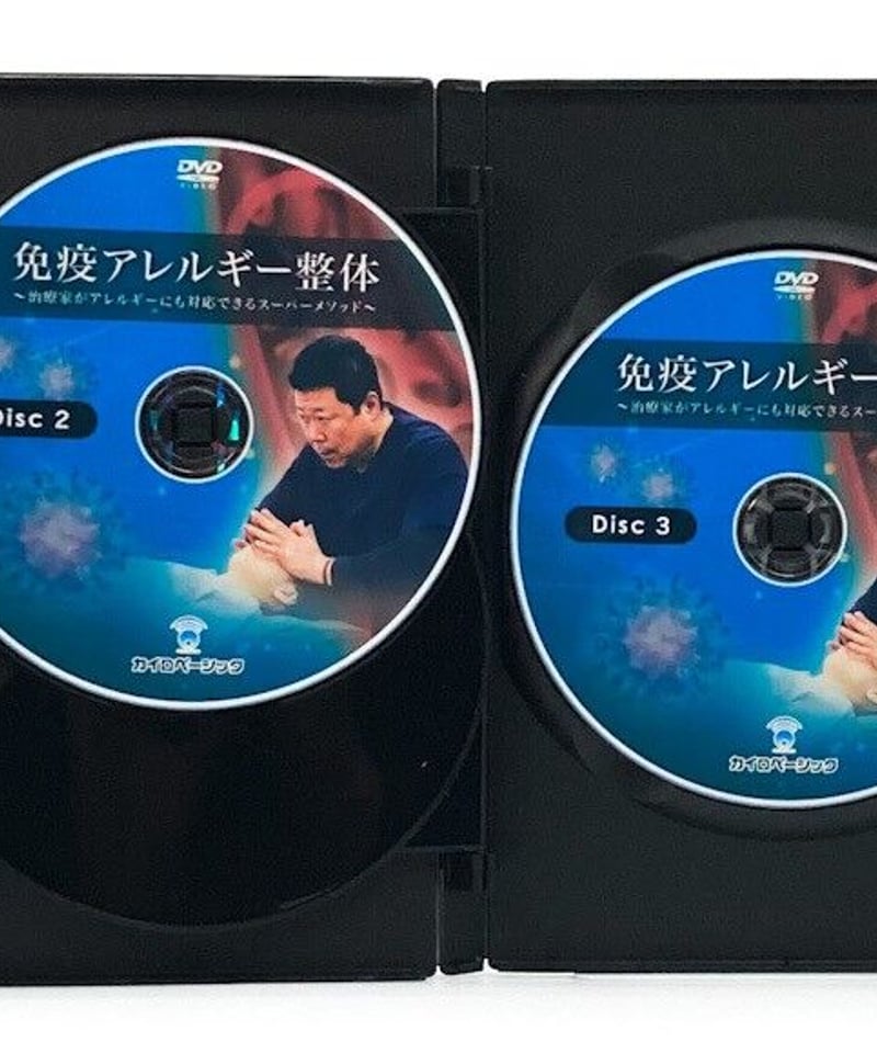 免疫アレルギー整体 治療家がアレルギーにも対応できるスーパー