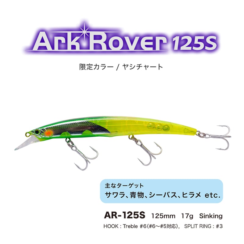 アークローバー 125S 限定カラーヤシチャート | PALMS ONLINE SHOP