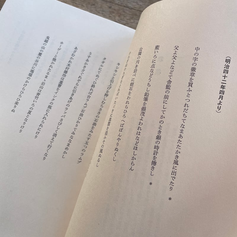 新修 宮沢賢治全集』全16巻＋別巻（全17冊揃） | ころがろう書店