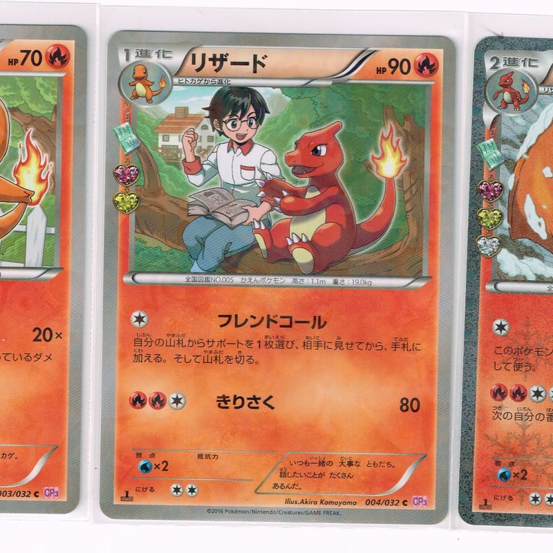 PSA10 リザードン リザード ヒトカゲ ポケキュン CP3 連番 セット