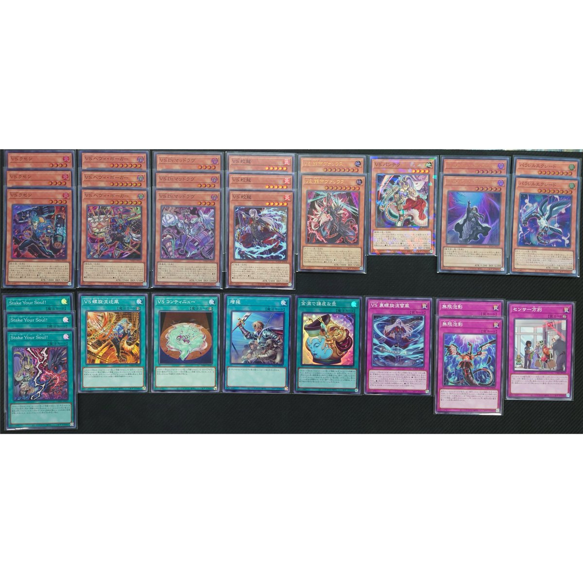 遊戯王 ヴァンキッシュソウル VS K9 デッキ VSK9 ヨクル[03915] 遊戯王