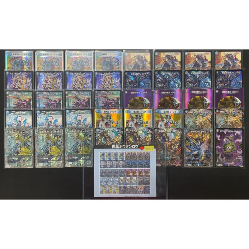 ◇DMデッキ販売 「青黒ボウダンロウ」 | Duel Portal ONLINE STORE