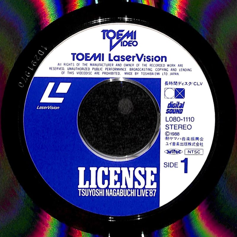 長渕剛 / ライセンス [発売年:1988年][※品番:L080-1110](Laser Di