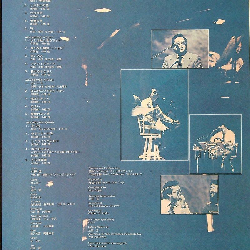 小椋佳 / 遠ざかる風景 (2枚組) (1976年10月7日NHKホール小椋佳系初