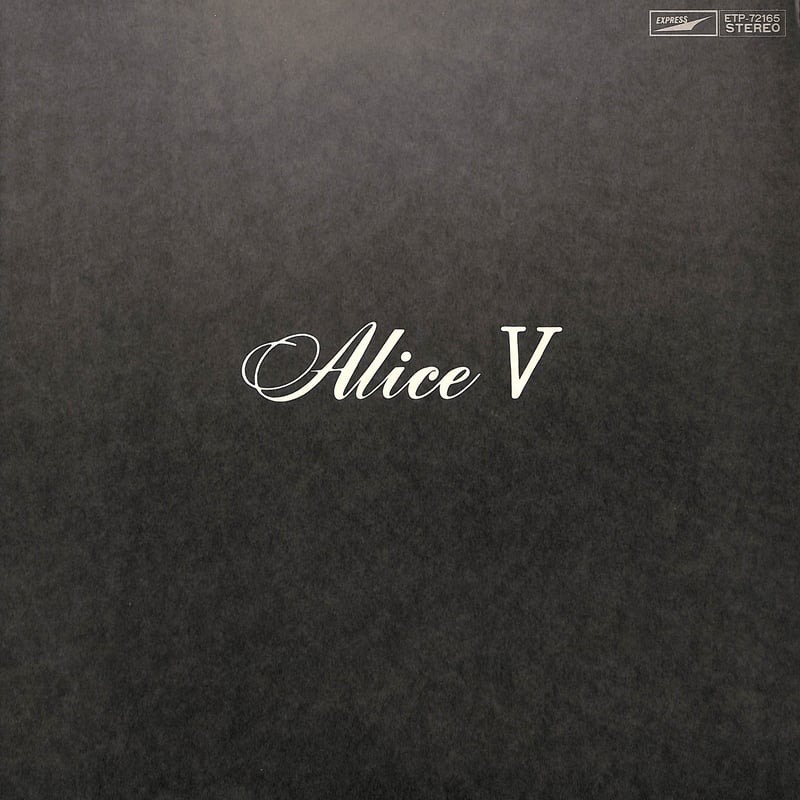 アリス / Alice V [※国内盤,品番:ETP-72165］(LPレコード) | Boo