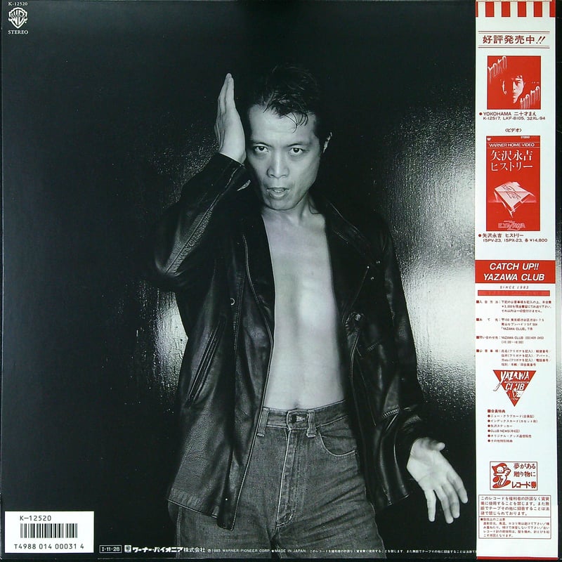 矢沢永吉 / TEN YEARS AGO (キャロル時代の楽曲を初セルフカバー