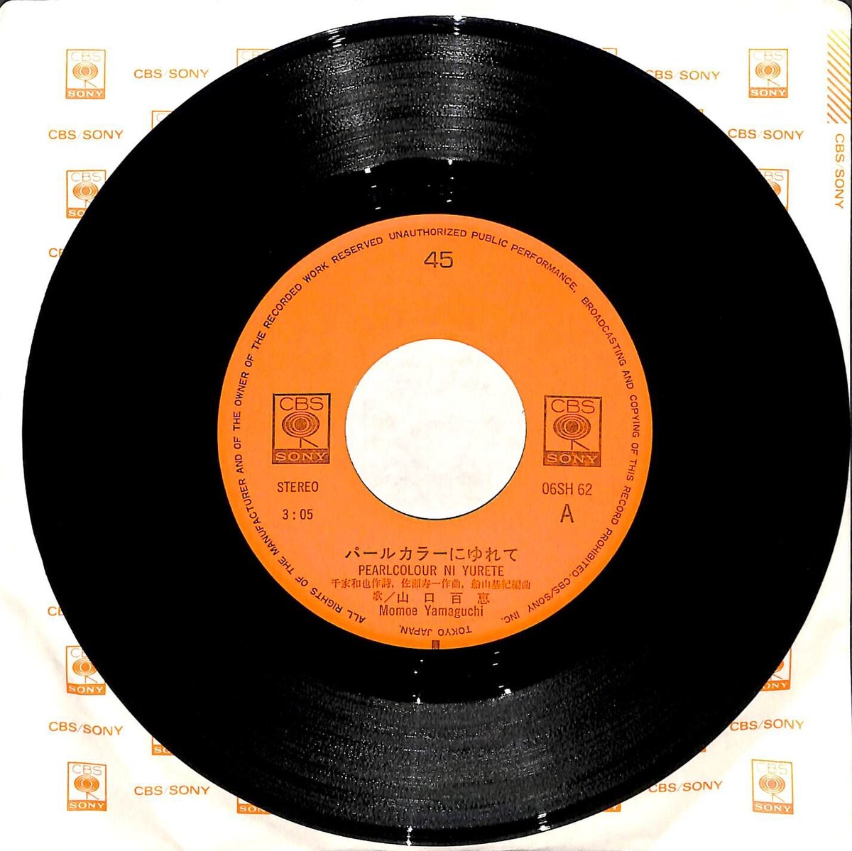 山口百恵 / パールカラーにゆれて［※日本盤 品番:06SH 62］(7inch