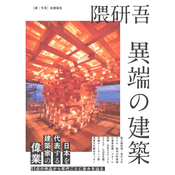 ワンダーJAPAN 大全集セット | 三才ブックス